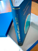 Referenzliste